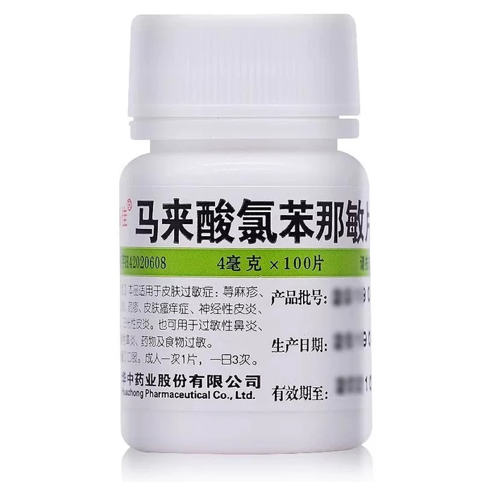 ウェイフジアマレイン酸クロルフェニラミン錠4mg*100錠ナミン錠は、皮膚アレルギー性発疹、湿疹、かゆみのある皮膚、神経性皮膚炎、抗アレルギー薬に適しています。