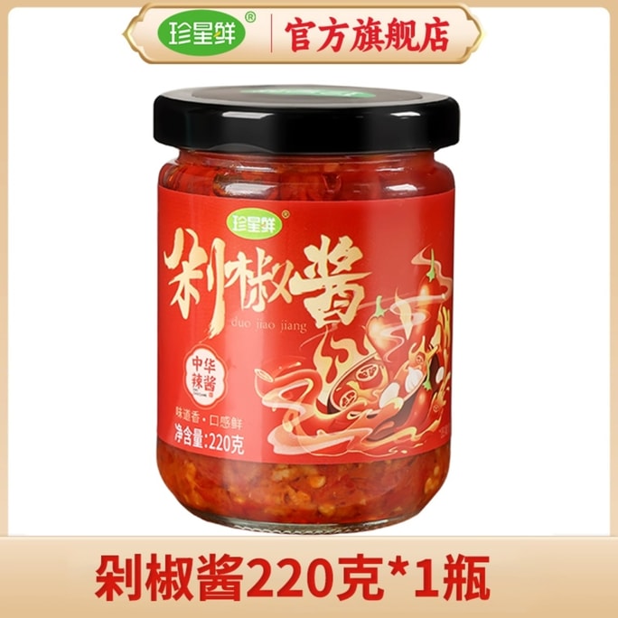 Chopped pepper fish head special sauce authentic Hunan flavor 220g*1 bottle