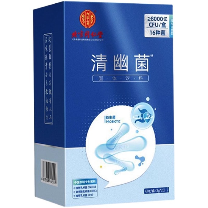 Beijing Tongrentang Qingyou Bacteria Probiotic Bifidobacterium conditioning stomach 60g(3g*20 bags)/ box