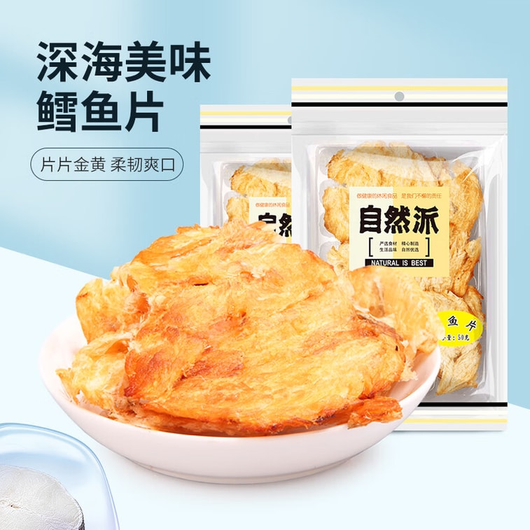 Natural Deep Sea Dried Cod Fish Slices Baked & Ready-to-Eat – Office & Leisure Snacks 50g x 2 Packs 6