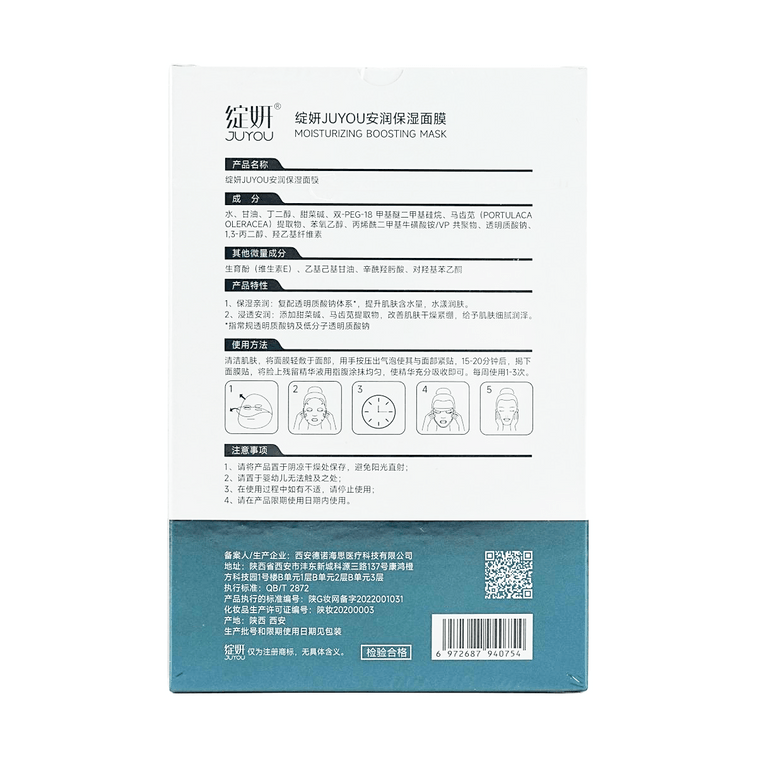  Moisturizing Boosting Face Mask, 0.85 fl.oz.*10 Sheets【Value Pack】 5