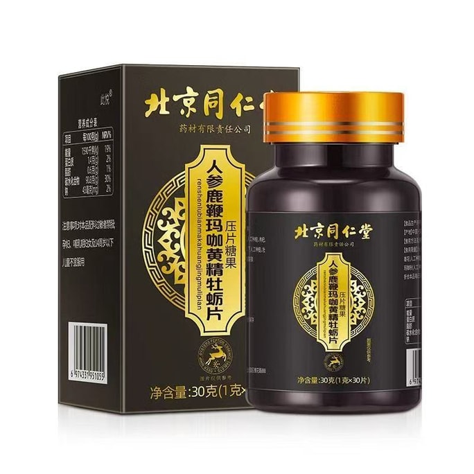 【中国直邮】 北京同仁堂 人参鹿鞭玛咖黄精牡蛎 男性滋补品鹿鞭片 增强免疫力、温补肾阳 30片/罐