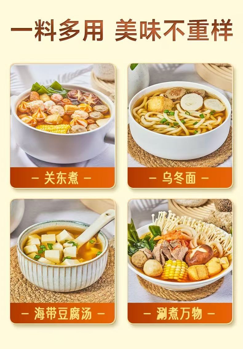 蓮花食品 關東煮火鍋串串調味料 {0脂 0蔗糖 0防腐}45g*3袋
