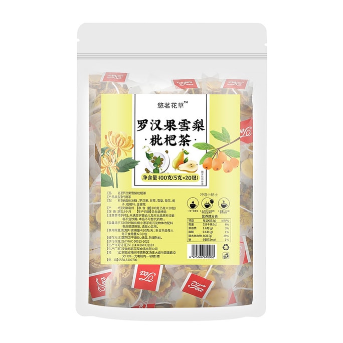 Monk fruit pear and loquat tea 5g*20 packets/bag; Autumn/Winter combination: Chrysanthemum and Malva nut tea for sooth