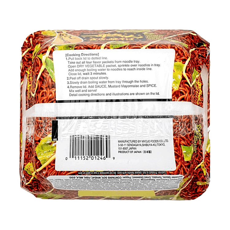 MYOJO Ippei - Chan Yakisoba - Japanese Style Instant Stir - Fried