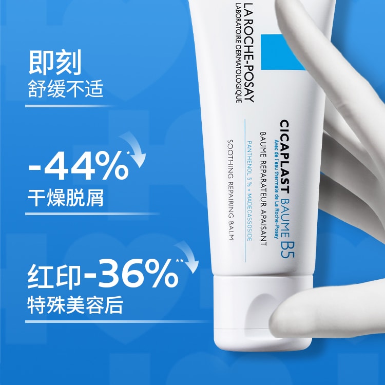 LA ROCHE-POSAY 【アメリカより即発送】ラ ロッシュ ポゼ B5 リペア