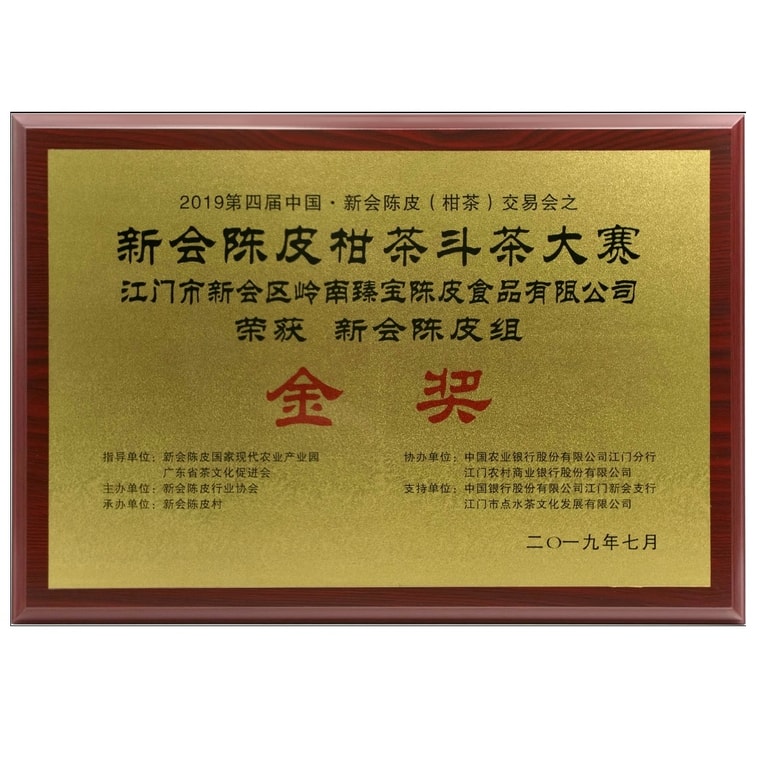  Xinhui Chenpi Gift Box (Aged Tangerine Peel) 10 Years Chenpi Tea Caffeine Free Sugar Free Soup Base Gift 50g 5