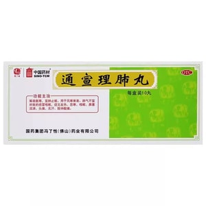 Tongxuan Lifei Pill Is Suitable For Wind-Cold Cold Cough Nasal Obstruction And Runny Nose 10 Pill/Box