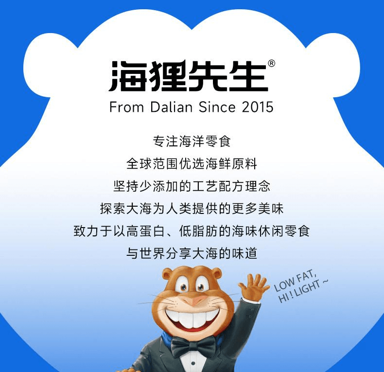 【中国直邮】 海狸先生 香烤鳕鱼片 45g 即食海鲜