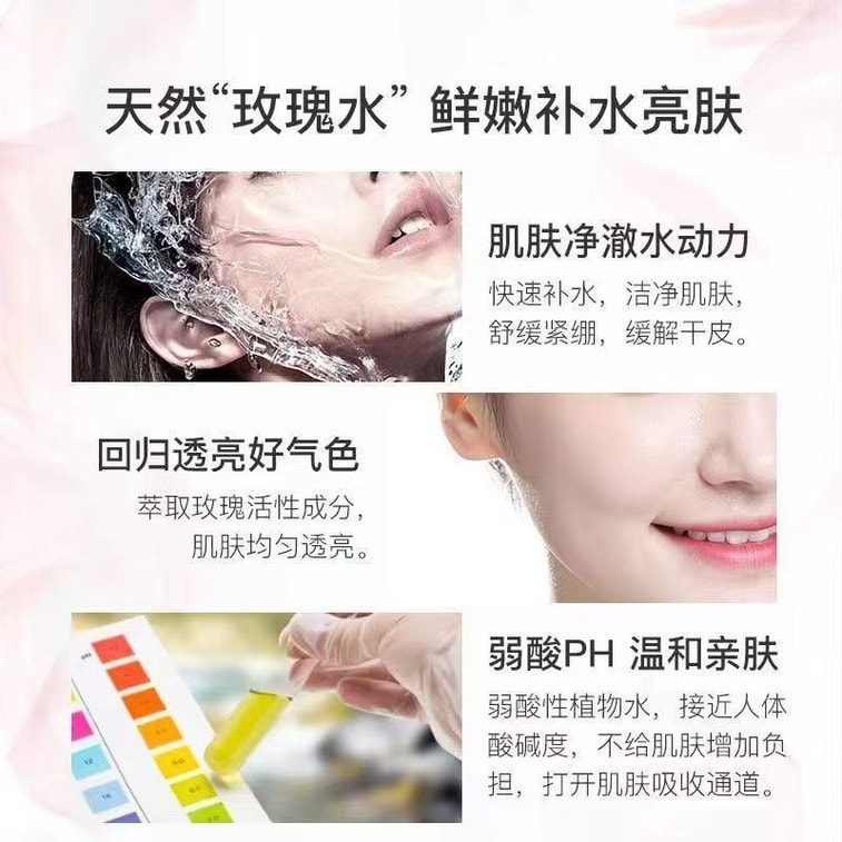 【中國直郵】 阿芙 極光玫瑰純露 白月光玫瑰 抗氧化修護保濕 125ML [董潔同款] 5