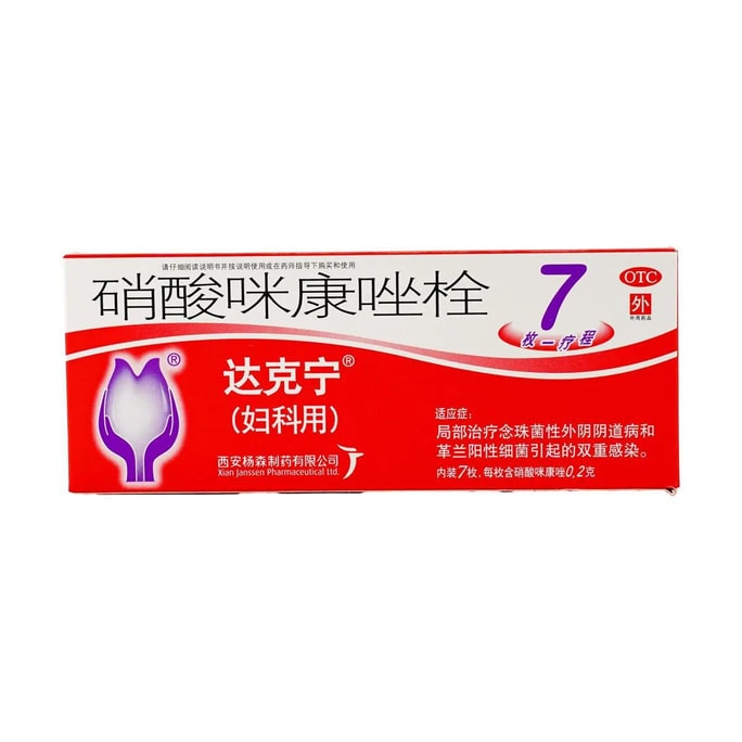 Miconazole Nitrate Suppository 7ct