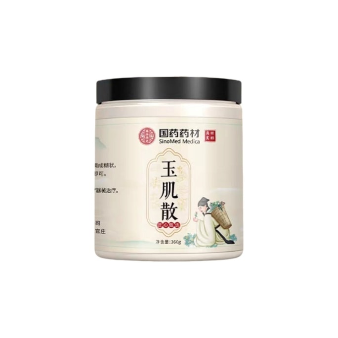 【中国直邮】 花翎精选 【国药药材正品】玉肌散中药面膜粉 珍珠粉亮肤配方 非倪海厦玉容散 草本焕颜膜粉 360g