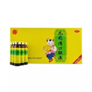 Er Gan Qing Oral Liquid Nasal Congestion Runny Nose And Cough Children Cold Medicine 10 Pieces/Box