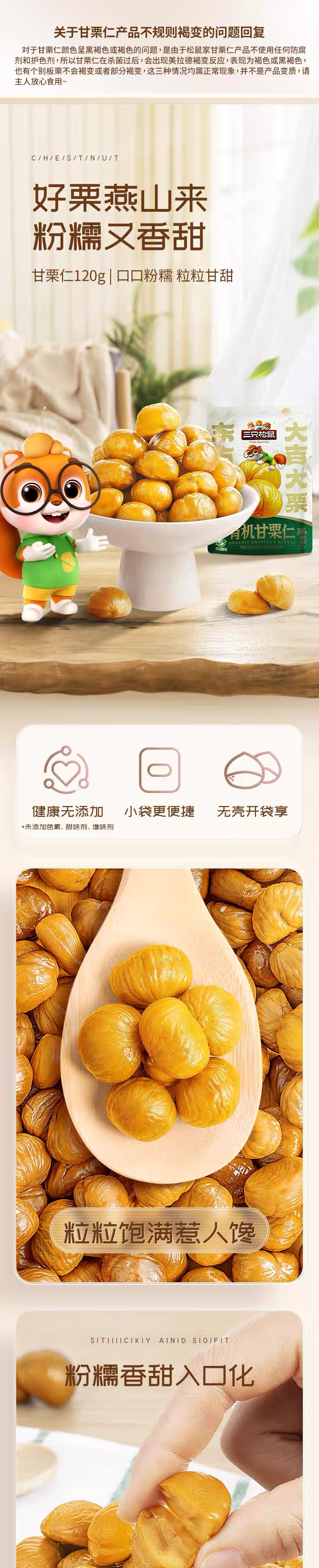 Lightweight bag [organic sweet chestnut kernels] 120g healthy portable instant leisure nuts