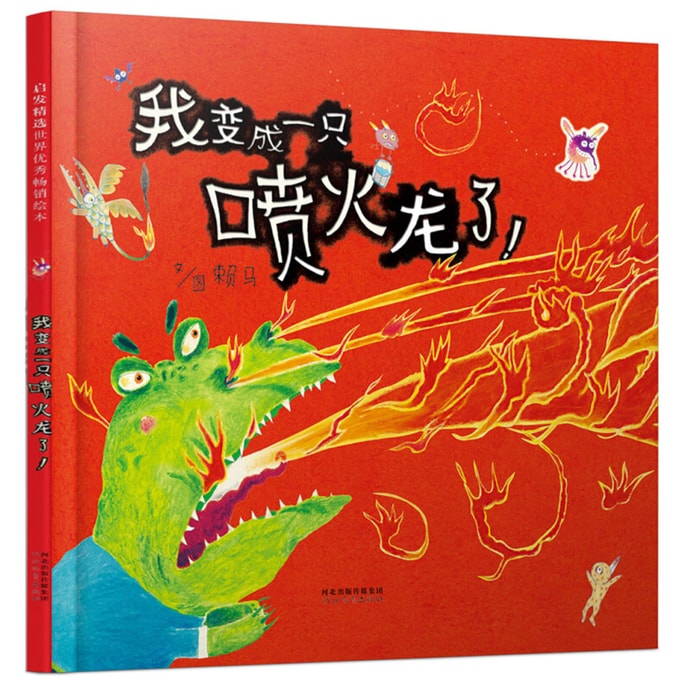 I've become a flamethrower