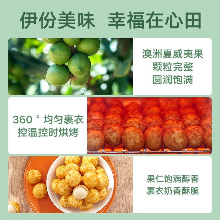 【中国直送】莱一芬 ココナッツカシューナッツ（ココナッツ風味）70g - スナックナッツ 4