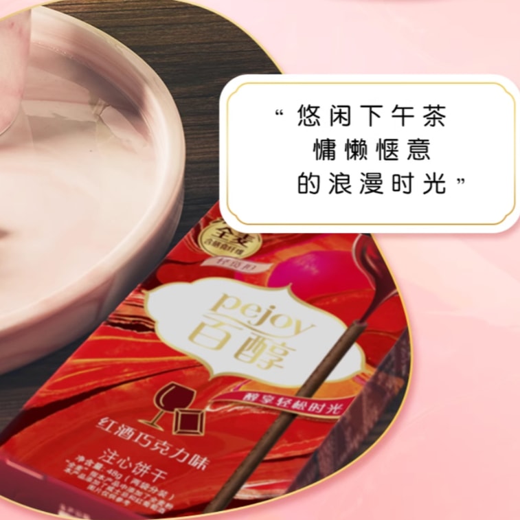 【中国直邮】 格力高中国 百醇注心饼干 爆款口味 休闲零食 48g*3盒 6