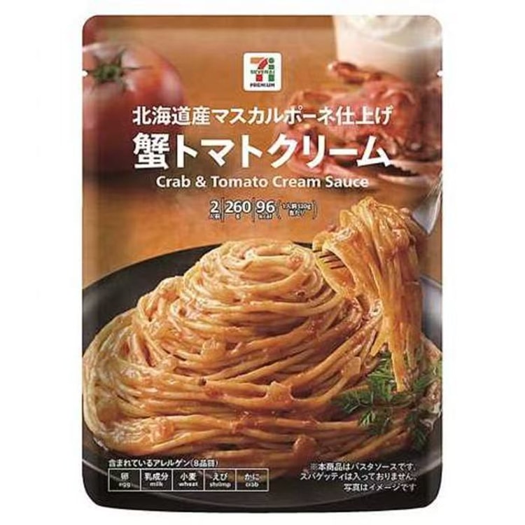 日本直邮】 日本7-11 便利店意面酱组合8种不同口味- 亚米