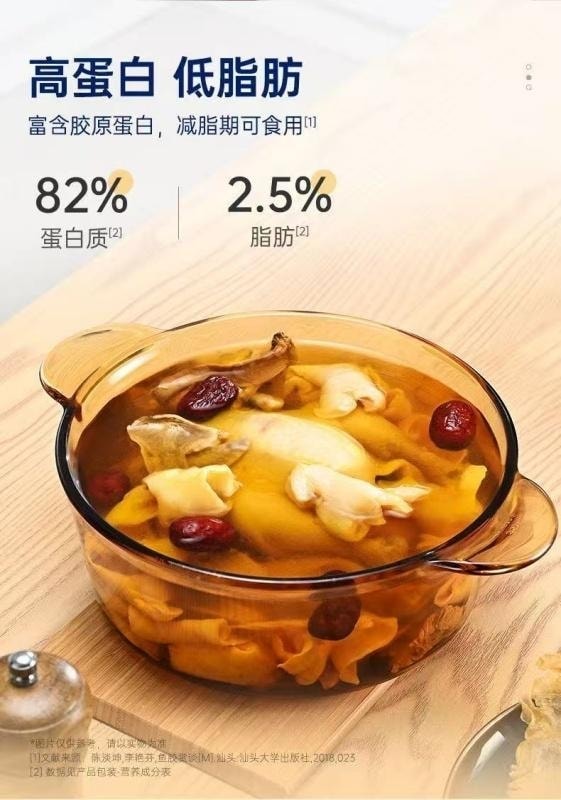 Deep-sea cod gelatin dried product for nourishment and health. 100g. MSC international standard certification.