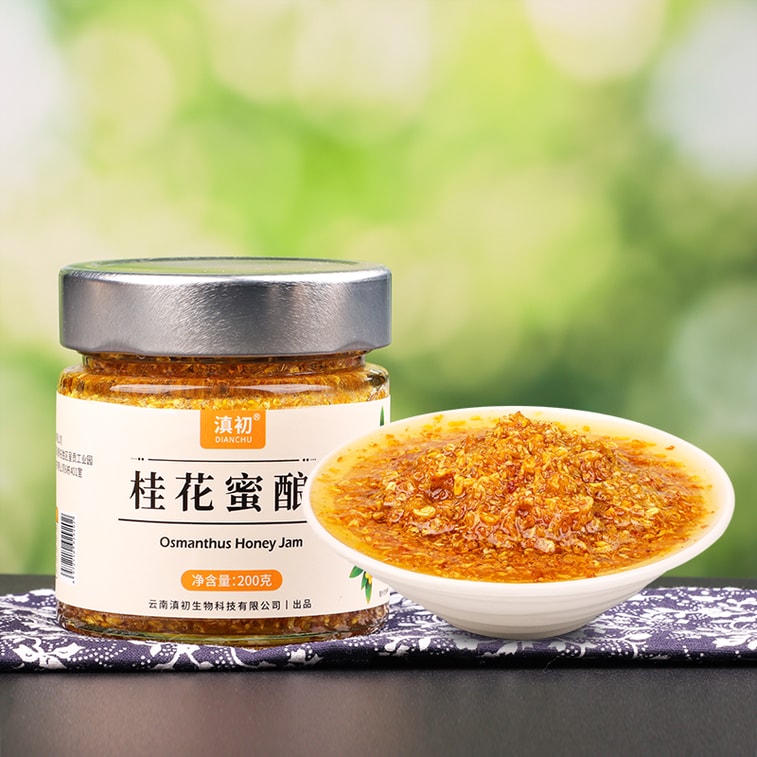 雲南キンモクセイハニーワイン（砂糖不使用）[原材料：ハチミツ＋乾燥キンモクセイの花] お湯に浸してお茶としてお召し上がりください。痰の緩和、喉の痛みの緩和、便通促進に役立ちます。キンモクセイジャム200g。焼き菓子、デザート、パン、ペストリー、ヨーグルトに最適です。 4