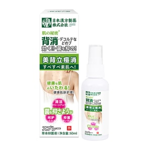 [중국에서 온 다이렉트 메일] 일본 한방제약 메이베일리자오시아오 여드름 스프레이 3병 한방항균액 등 케어 클렌징 및 붉은기 제거 스프레이