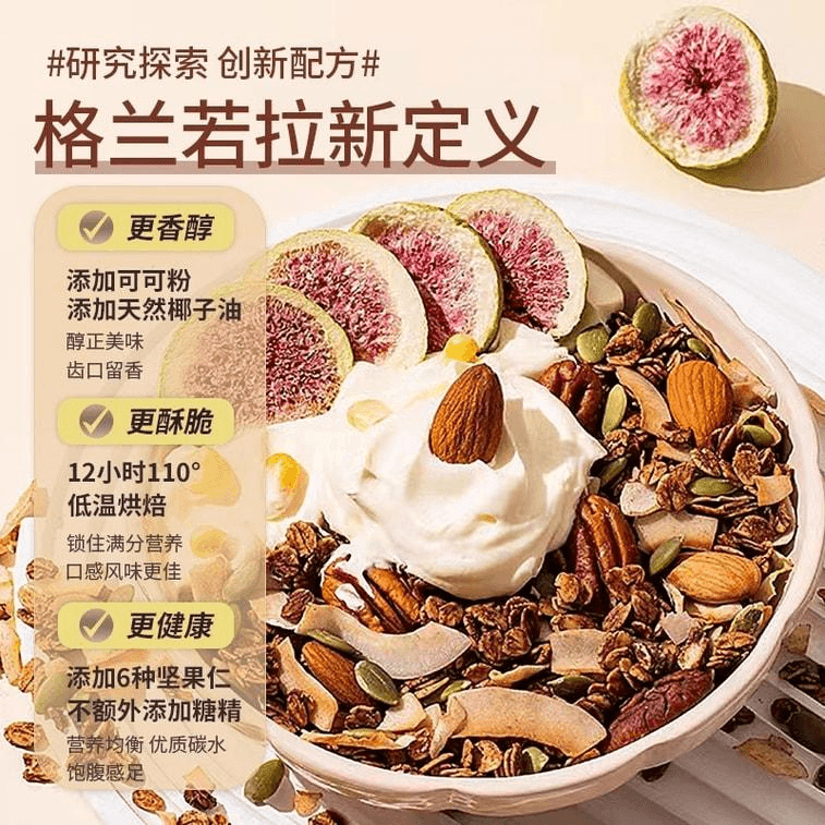 【中国直邮】 均衡大师 抹茶双莓麦片 全谷物均衡 营养早餐 代餐即食冲饮 300g 3