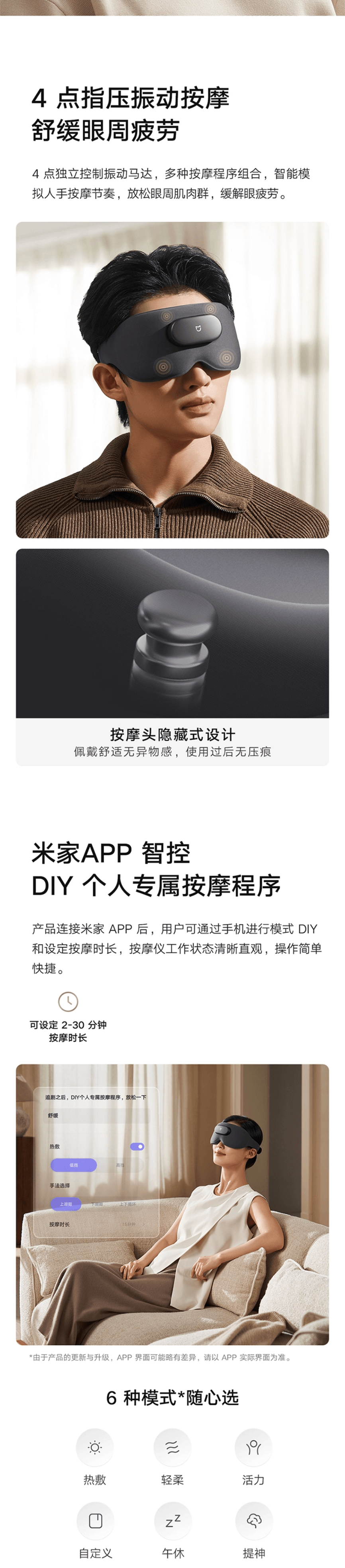 中国からの直送】Xiaomi Youpin Xiaomi Mijia スマートマッサージアイ