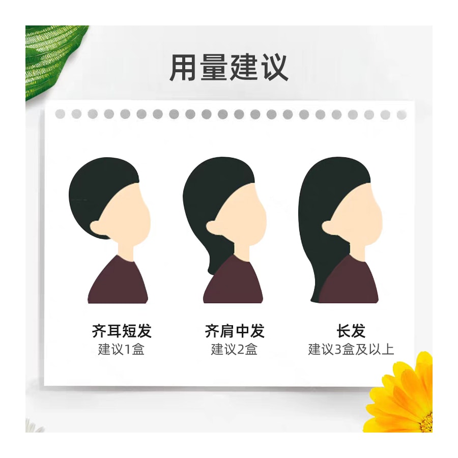 【日本直郵】 日本 美源 可瑞慕染髮膏 5G 深栗色 1劑40g+2劑40g