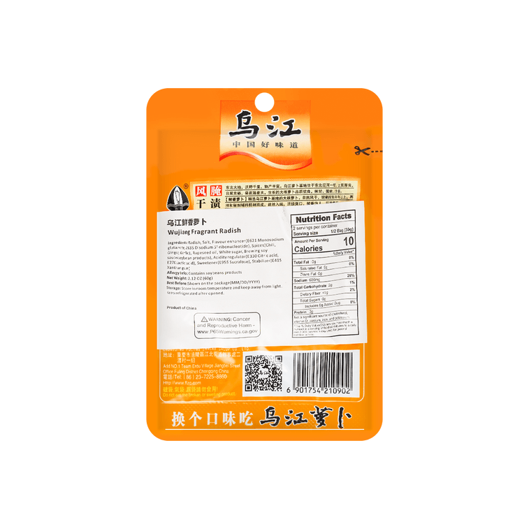 향긋 무 피클 60 g 3