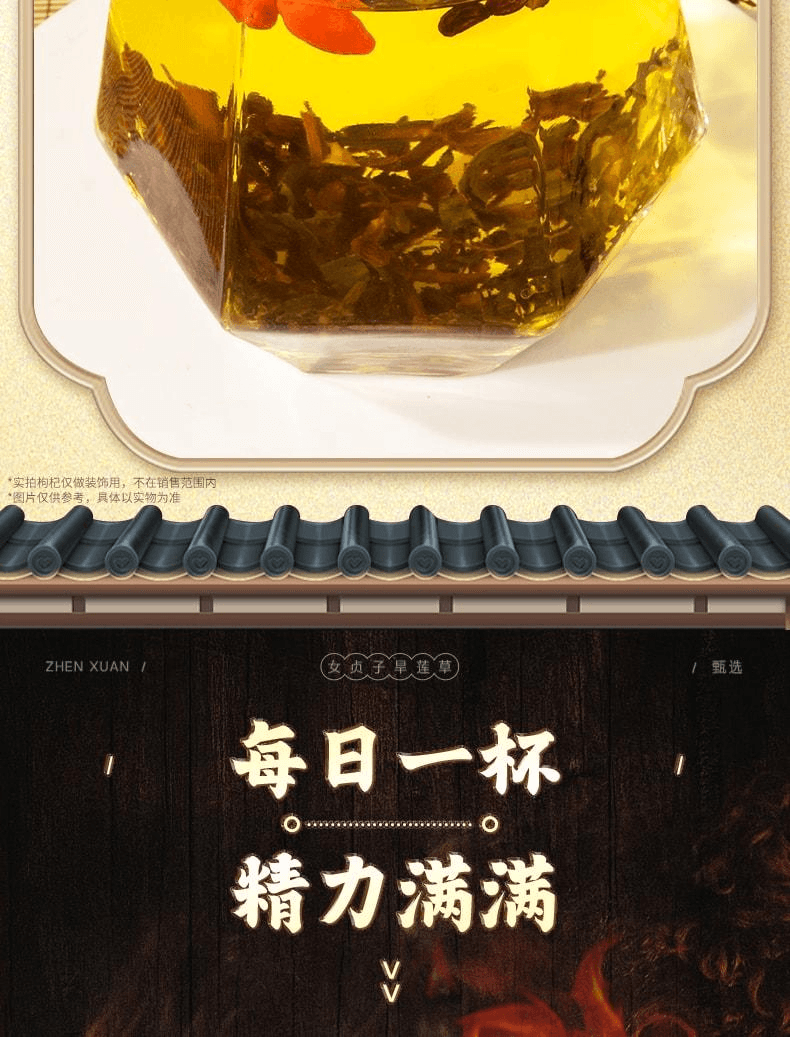 中國直郵】 北京同仁堂女貞子墨旱蓮養生茶90g 組合養發烏髮白髮治中藥