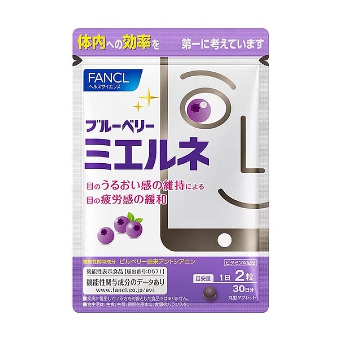 【日本直邮】 日本FANCL芳珂 缓解眼部疲劳蓝莓护眼片 60粒30日量