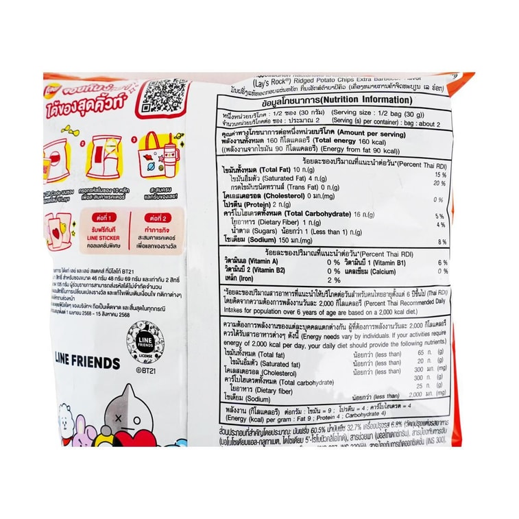 【限定泰国风味】LAY'S乐事 薯片 烧烤味 48g 16