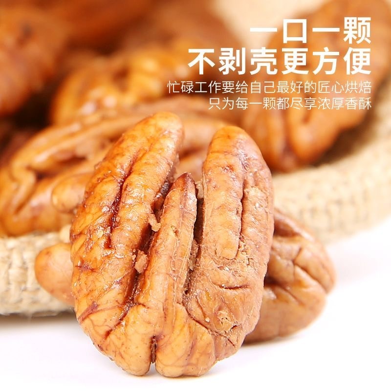 【中國直郵】 安徽詹氏 碧根果仁奶油味 188g