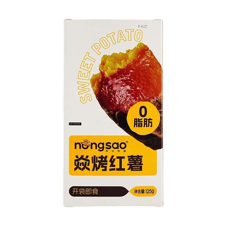 ローストスイートポテト 4.41オンス【無添加】【脂肪ゼロ】 4