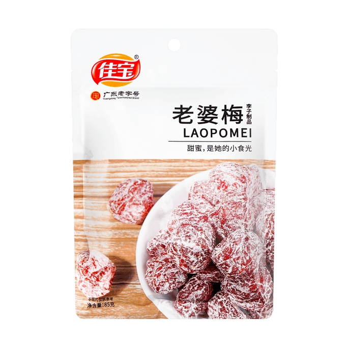 Candied Dried Plum Prunes Fruit Snack, Guangdong Specialty, 3 oz