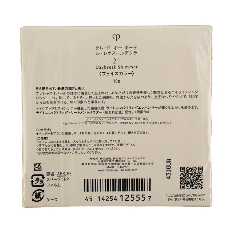日本CLE DE PEAU BEAUTE CPB肌膚之鑰 亮彩柔膚粉 高光定妝修容蜜粉 #21 微芒拂曉 10g 4