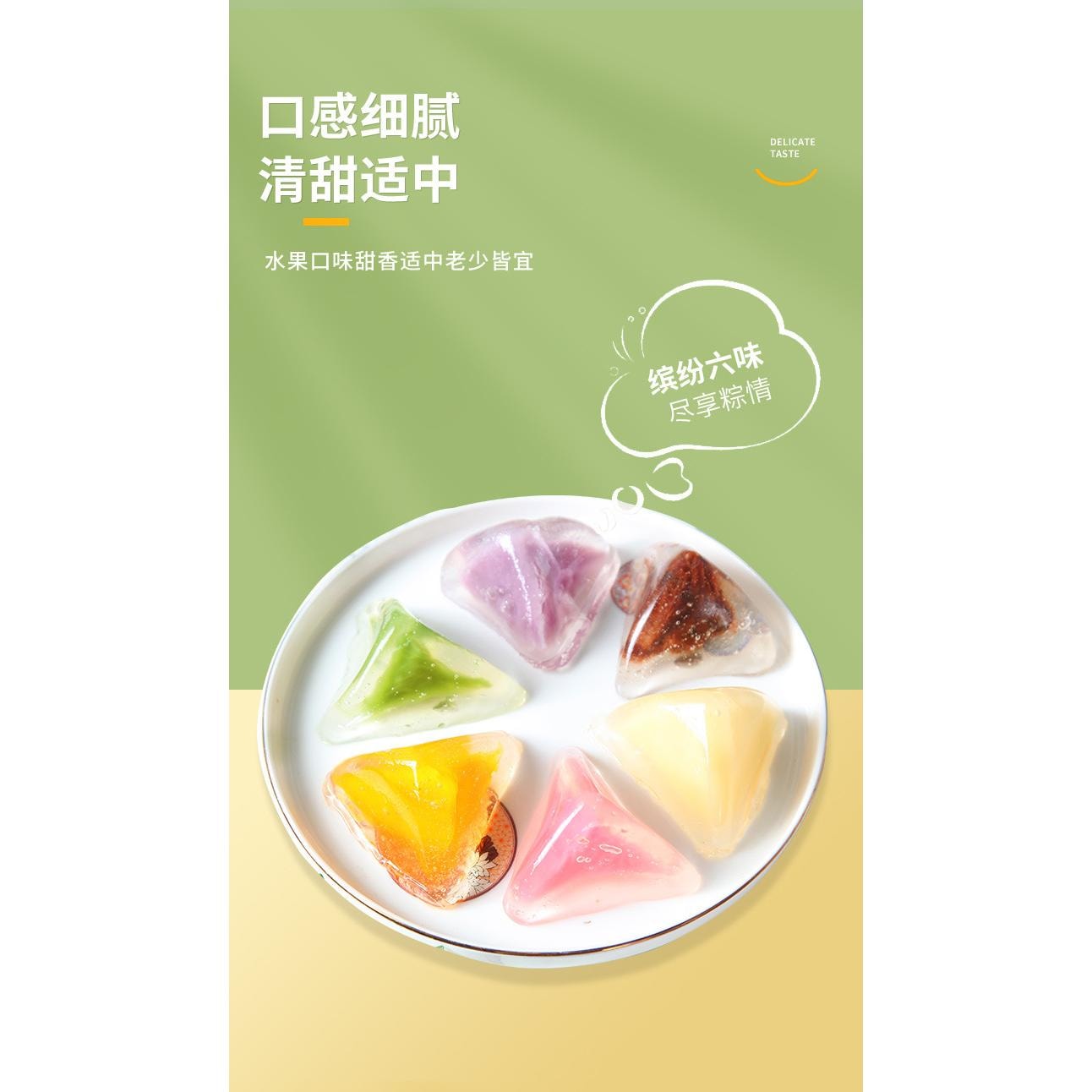 【中國直郵】 悅來齋 蔓越莓冰粽60g*4個
