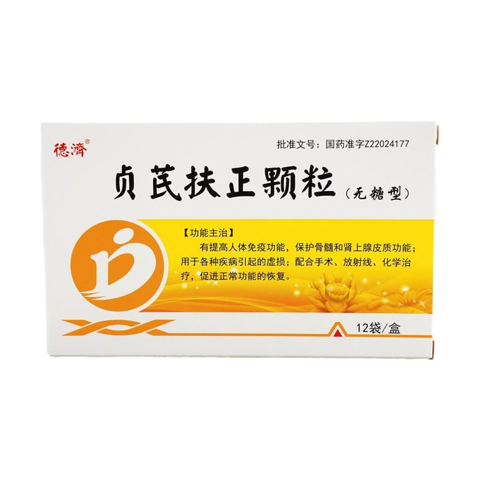 德濟 貞芪扶正顆粒(無糖型) 12袋