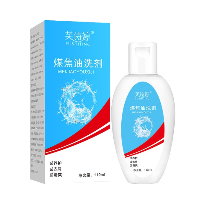 【中国直邮】 芙诗婷 煤焦油洗剂 洗发液洗发水 去屑 控油 止痒 抑菌 适用于油性皮肤人群 110ml/瓶