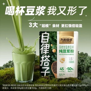 [Self-discipline Partner] Kale chia seed pure soy milk powder 140g 7packs [A must-have for fitness and satiety]