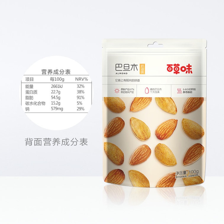 百草味 手剝巴旦木100g/袋 飽滿香脆高蛋白高纖維堅果 每日堅果 辦公室休閒小吃 堅果乾果仁零食、果仁飽滿扁桃仁 【元氣滿滿小點心】 3