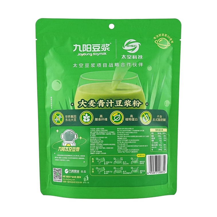 Barley Green Juice Soy Milk Powder Stand-up Bag, 0.95oz*7 sachets 6