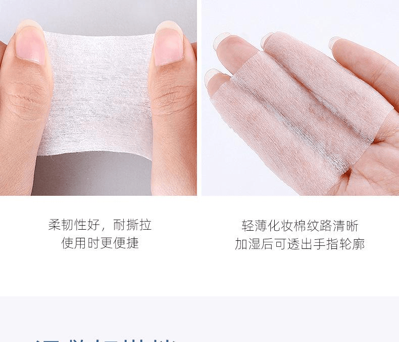  尚官 化妝棉卸妝棉片用臉部眼部純棉拉伸濕敷專1袋