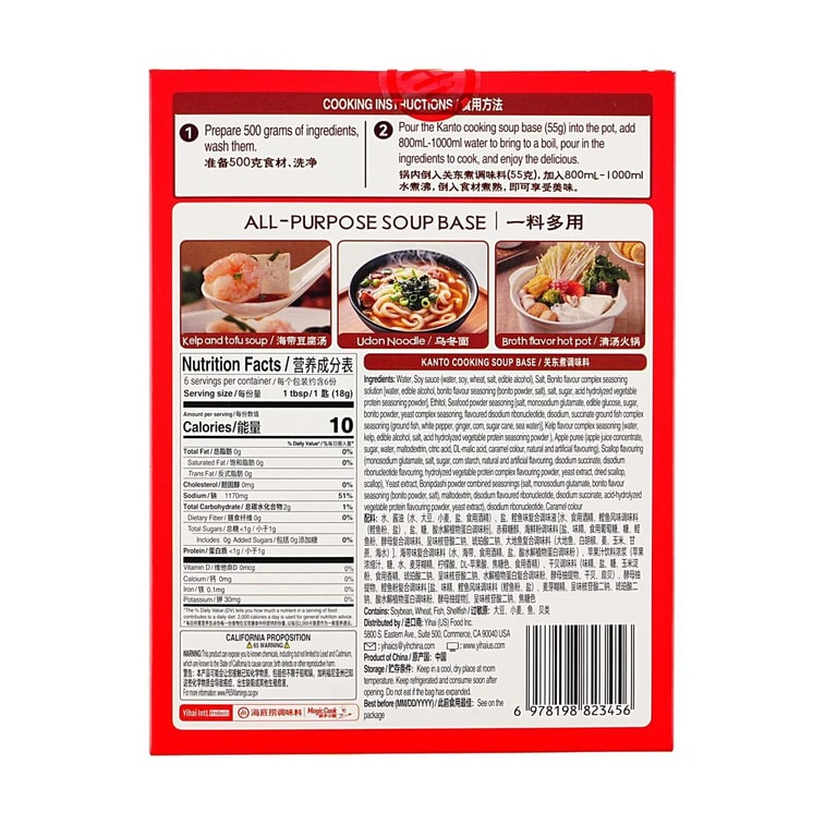 関東料理 スープベース おでん調味料 3.88オンス 4