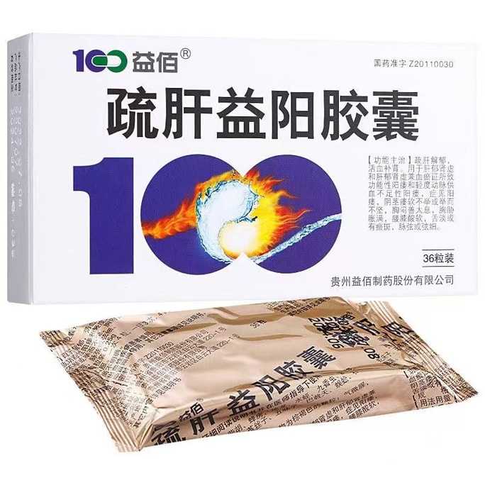 Shugan Yiyang capsule impotence masturbation excessive 0.25g*36 capsules/box