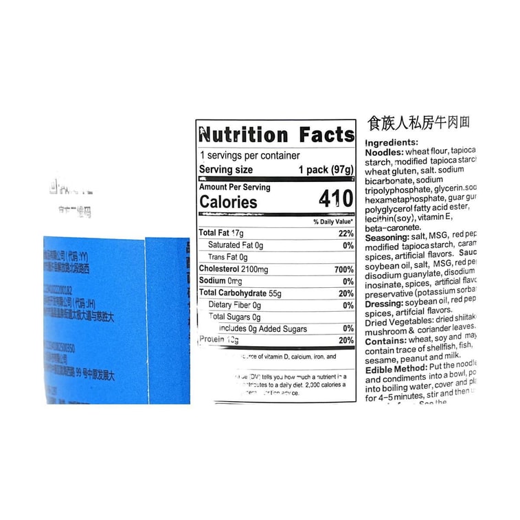 食族人 私房素牛肉面 桶装 100g 【网红爆款速食】包装随机发 20