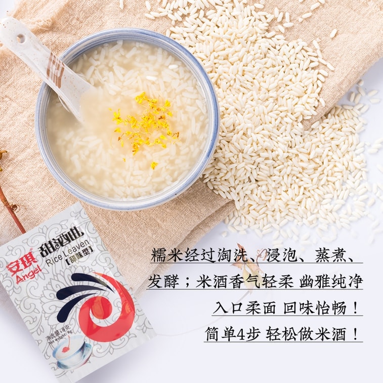 安琪 【店庆大促】【超值10袋囤货装】甜味型甜酒曲酒醪糟酒酿曲甜米酒发酵曲酵母【不管身处哪里都能轻松吃到家乡酒酿】桂花酒酿元宵【内10包】80g*1袋 4