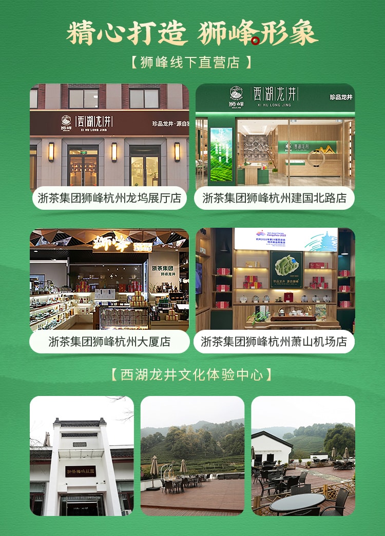 【中国直邮】 狮峰茶叶 2025新茶上市 高山头采明前龙井茶叶礼盒装绿茶 200g/盒特级送礼
