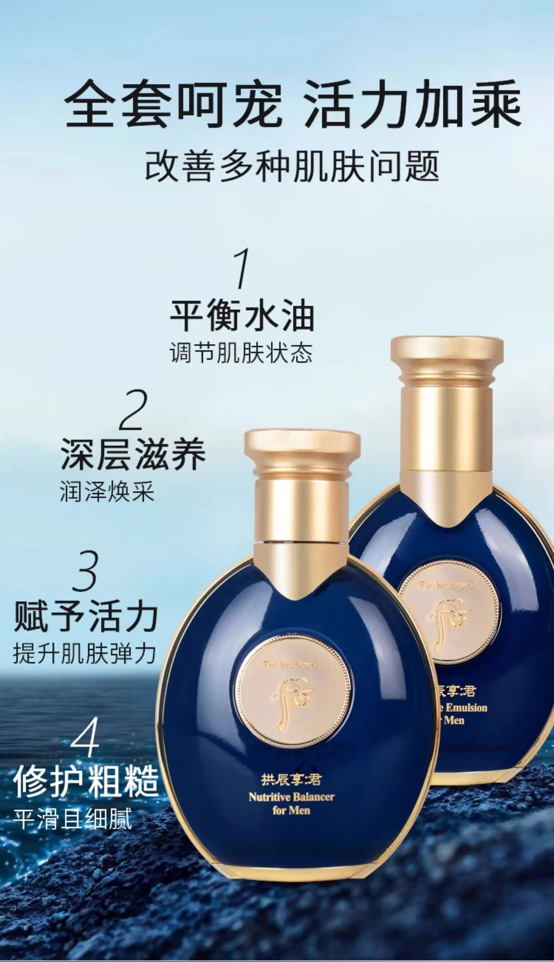 香港直邮】 韩国THE HISTORY OF WHOO后男士拱辰享护肤套装滋养液140ml+