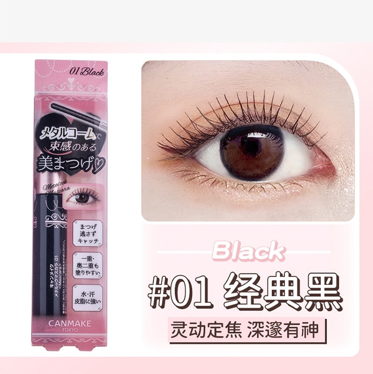 【Expédition directe du Japon】 Mascara Japanese CANMAKE "Petit Tube" Effet Cils, Anti-taches, Waterproof, Allongeant et Courbant 01 Noir Classique 1 pièce